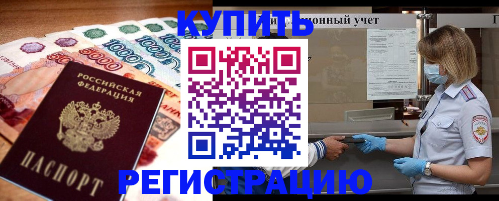 прописка для школы в Трёхгорном