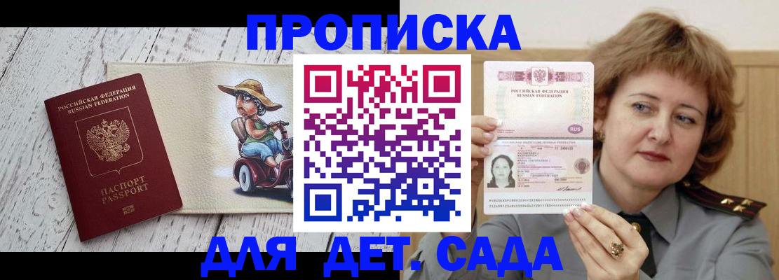 временная регистрация собственник в Трёхгорном