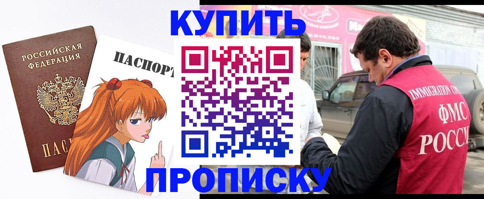 где прописаться в Трёхгорном