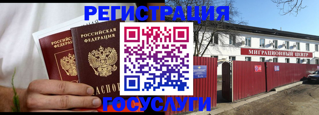 регистрация для школы в Трёхгорном