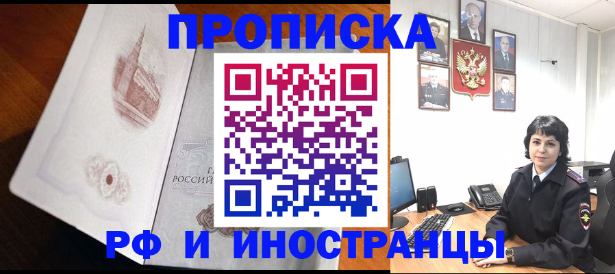 временная регистрация госуслуги в Трёхгорном