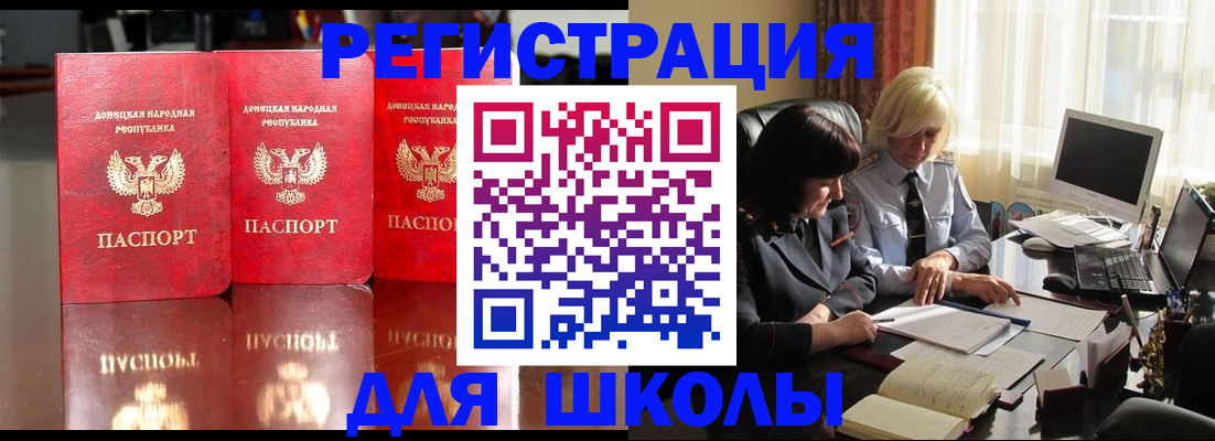 миграционный учет в Трёхгорном