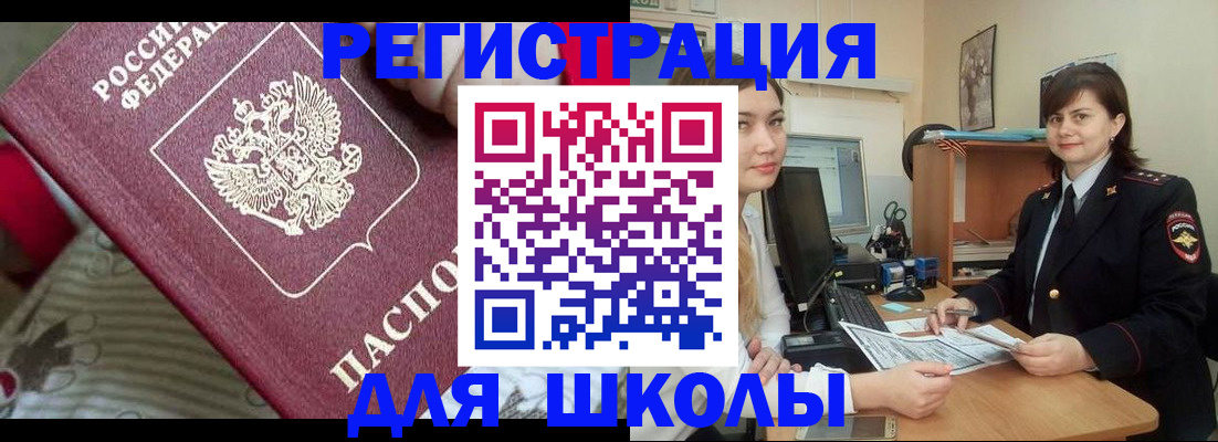 прописка в квартире в Трёхгорном