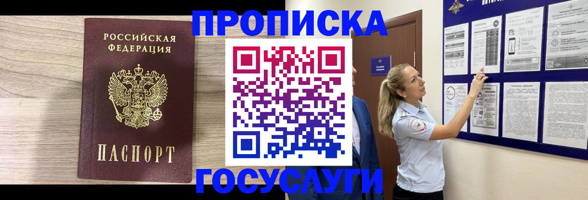 временная регистрация гарантия в Трёхгорном