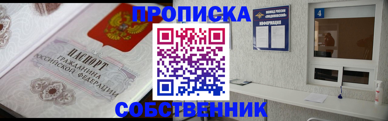временная регистрация 2025 в Трёхгорном