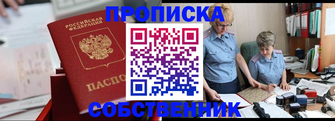 пропишу в квартире в Трёхгорном